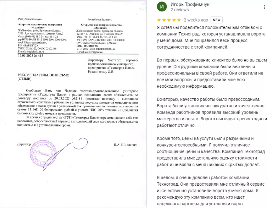 Как выбрать подрядчика по монтажу гаражных и промышленных секционных ворот в Орехово-Зуево Как выбрать подрядчика по монтажу гаражных и промышленных секционных ворот